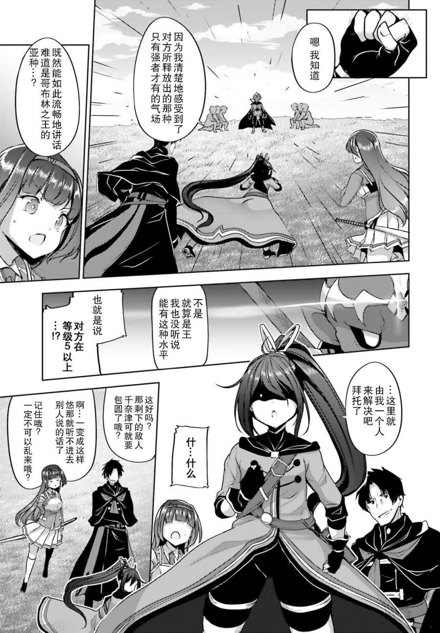 《黑铁魔法使》漫画最新章节第14话免费下拉式在线观看章节第【26】张图片