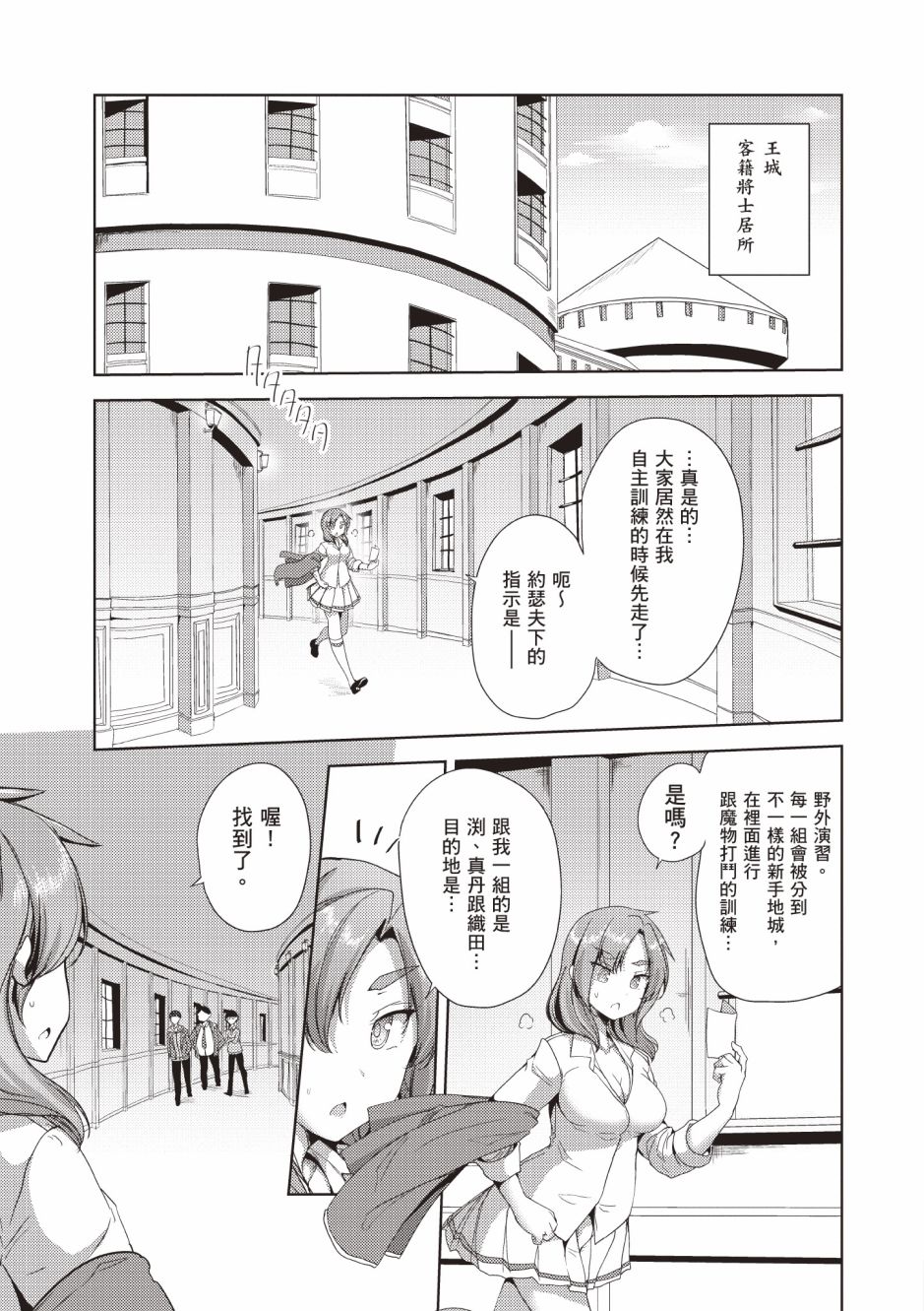 《黑铁魔法使》漫画最新章节第4卷免费下拉式在线观看章节第【19】张图片