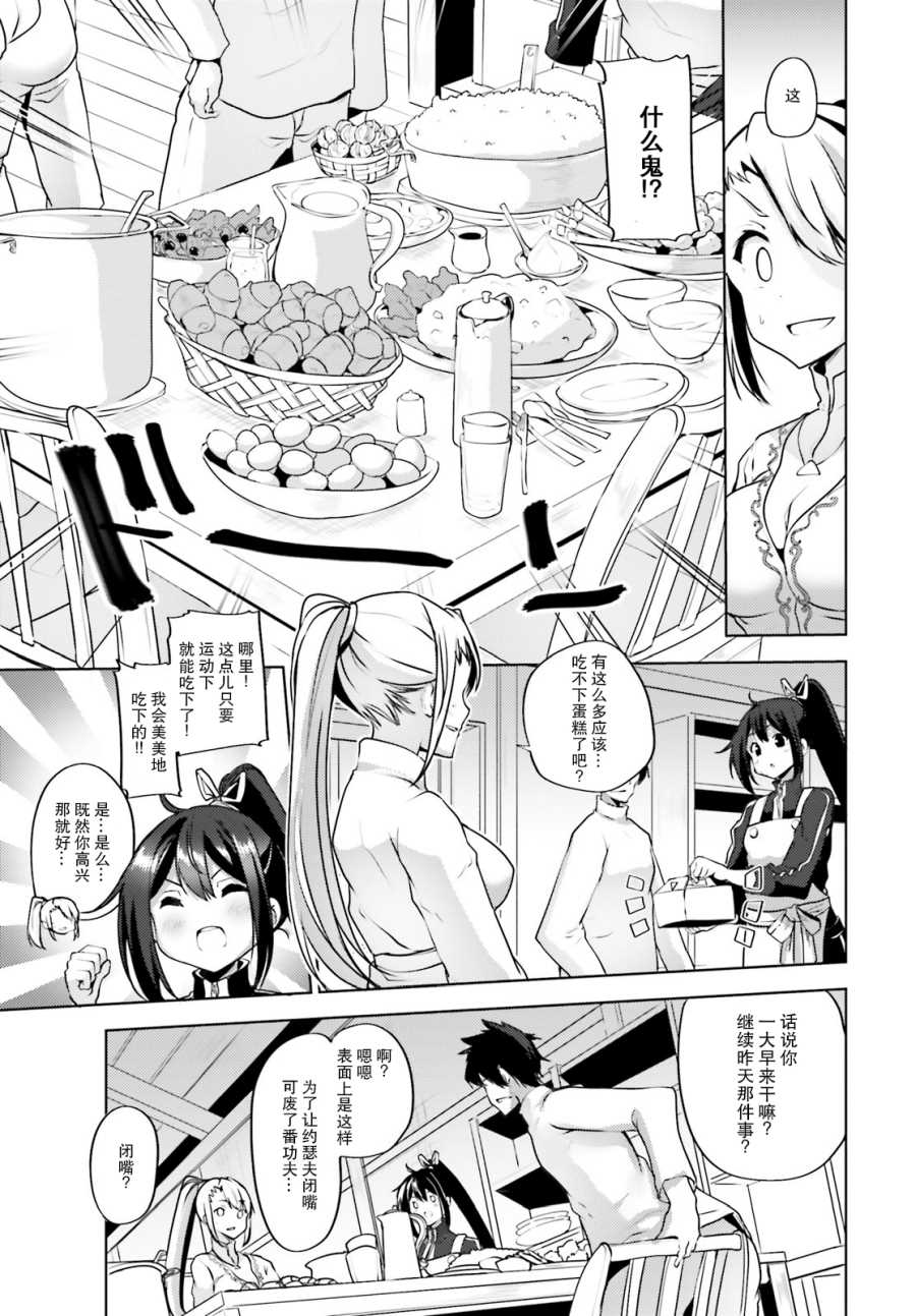 《黑铁魔法使》漫画最新章节第10话免费下拉式在线观看章节第【27】张图片