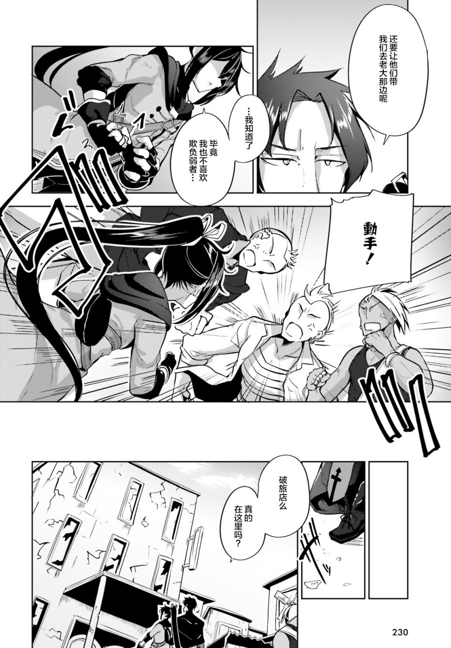 《黑铁魔法使》漫画最新章节第7话免费下拉式在线观看章节第【12】张图片
