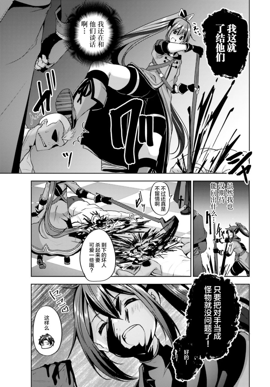 《黑铁魔法使》漫画最新章节第8话免费下拉式在线观看章节第【13】张图片