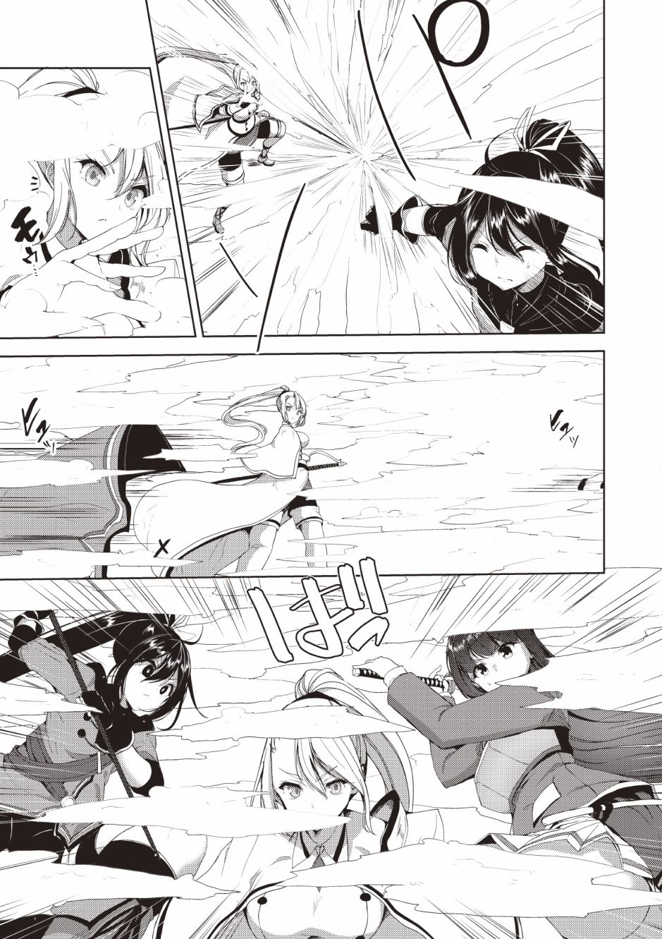 《黑铁魔法使》漫画最新章节第4卷免费下拉式在线观看章节第【203】张图片