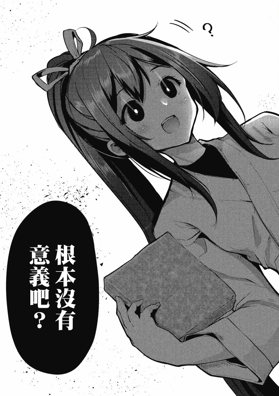 《黑铁魔法使》漫画最新章节第1卷免费下拉式在线观看章节第【65】张图片