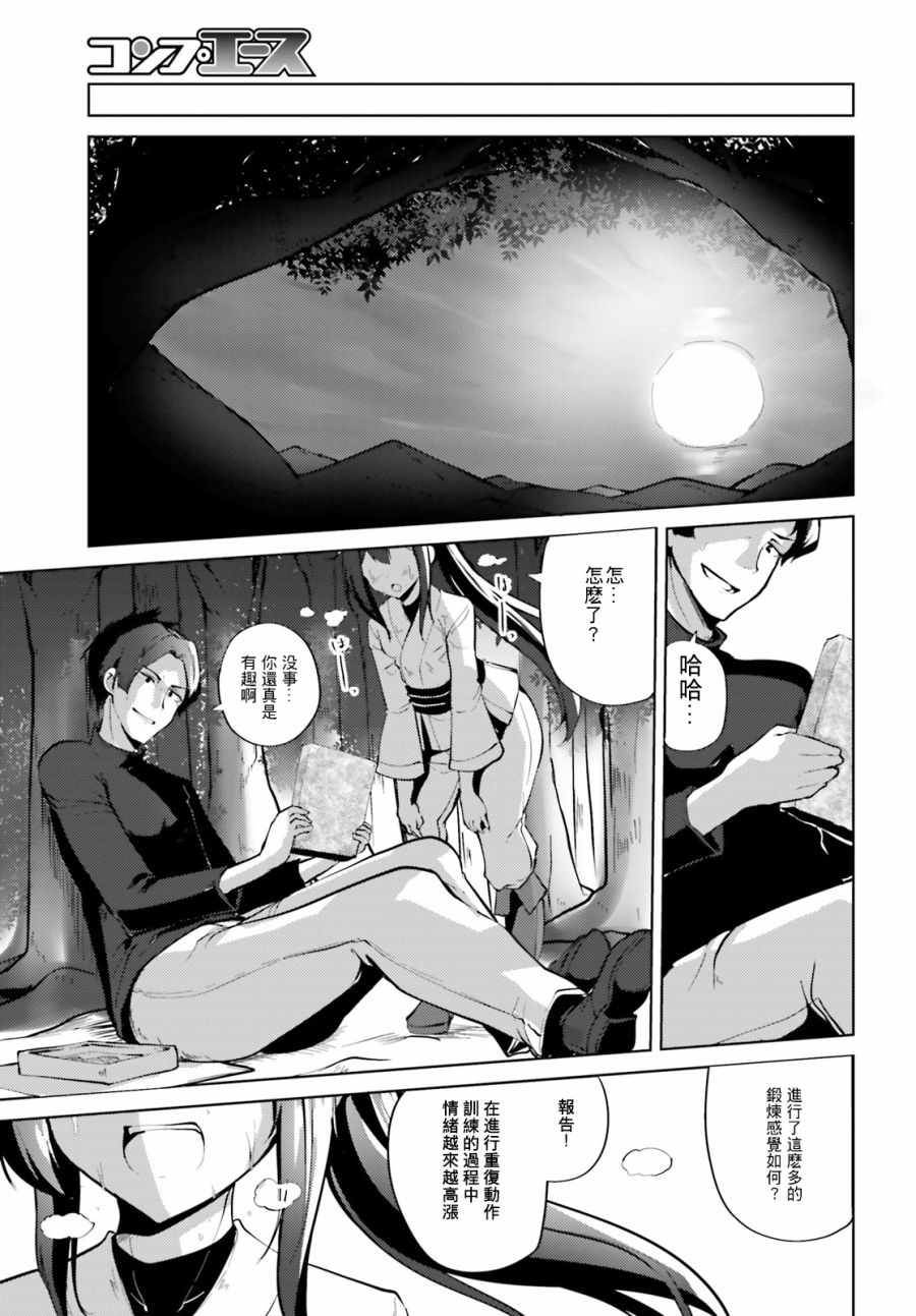 《黑铁魔法使》漫画最新章节第2话免费下拉式在线观看章节第【24】张图片