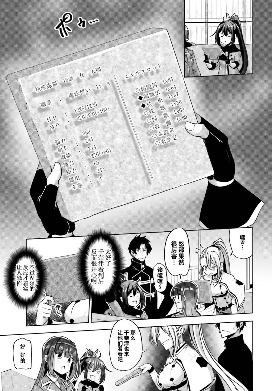 《黑铁魔法使》漫画最新章节第15话免费下拉式在线观看章节第【23】张图片