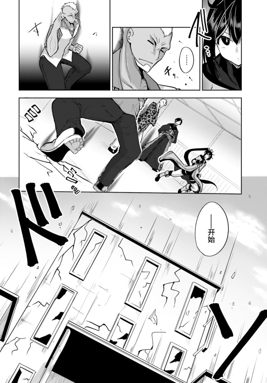 《黑铁魔法使》漫画最新章节第7话免费下拉式在线观看章节第【24】张图片