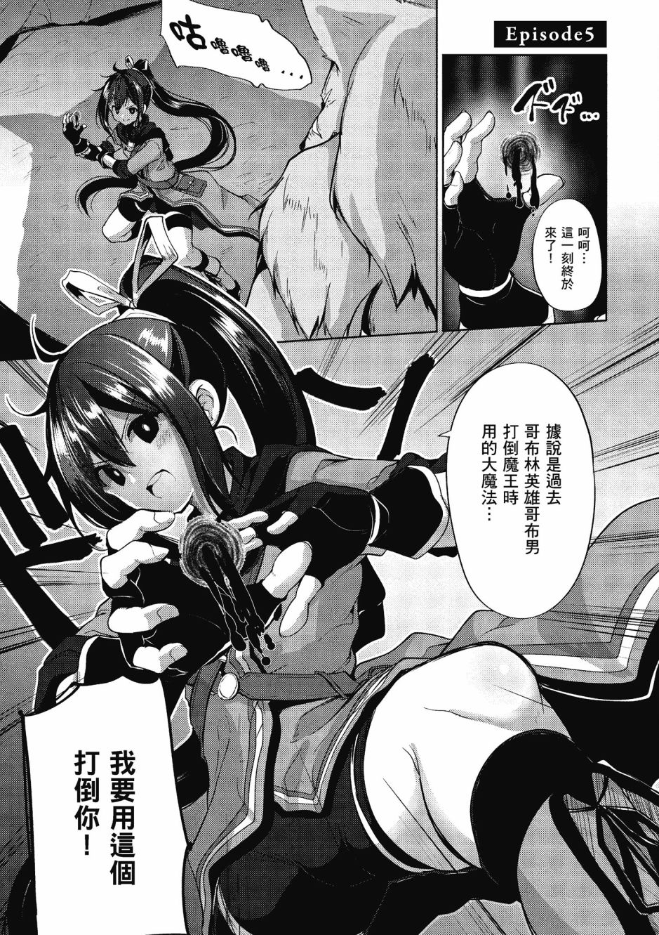 《黑铁魔法使》漫画最新章节第1卷免费下拉式在线观看章节第【151】张图片