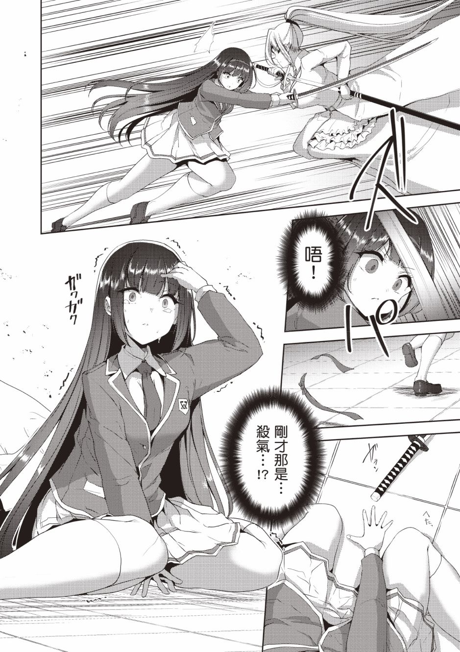 《黑铁魔法使》漫画最新章节第4卷免费下拉式在线观看章节第【192】张图片