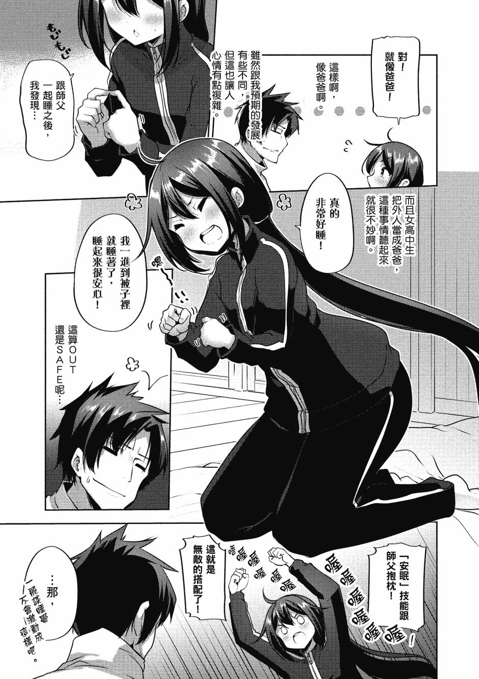 《黑铁魔法使》漫画最新章节第2卷免费下拉式在线观看章节第【154】张图片