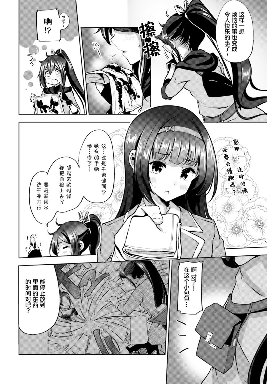 《黑铁魔法使》漫画最新章节第4话免费下拉式在线观看章节第【24】张图片