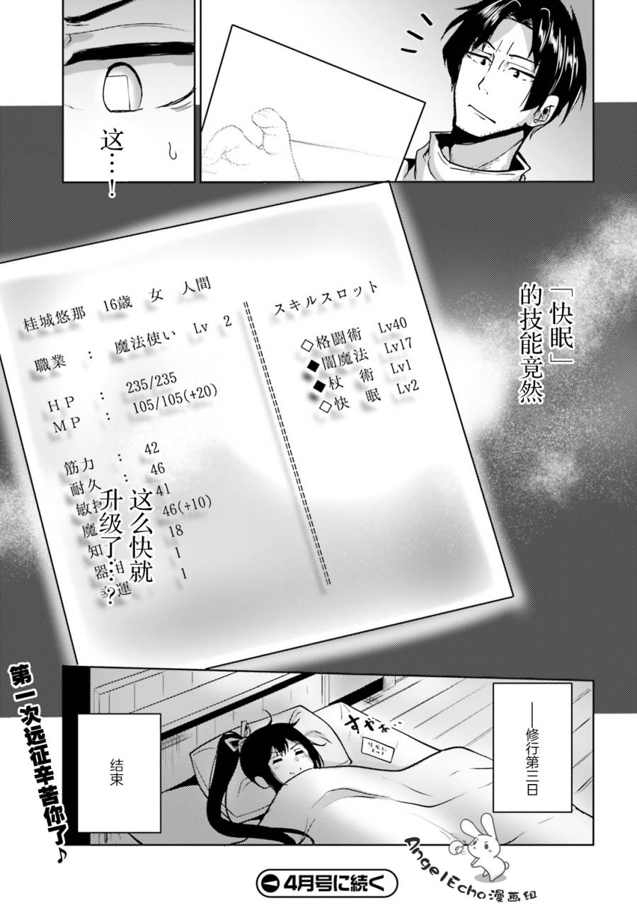 《黑铁魔法使》漫画最新章节第5话免费下拉式在线观看章节第【29】张图片