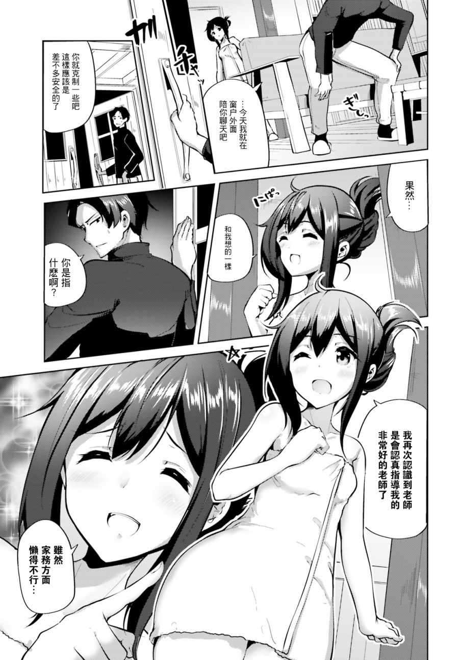 《黑铁魔法使》漫画最新章节第2话免费下拉式在线观看章节第【32】张图片
