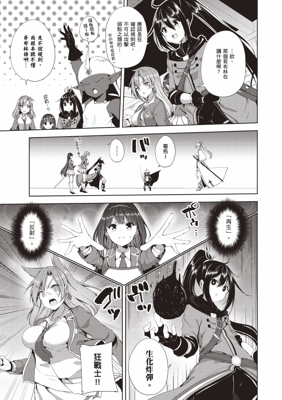 《黑铁魔法使》漫画最新章节第4卷免费下拉式在线观看章节第【201】张图片