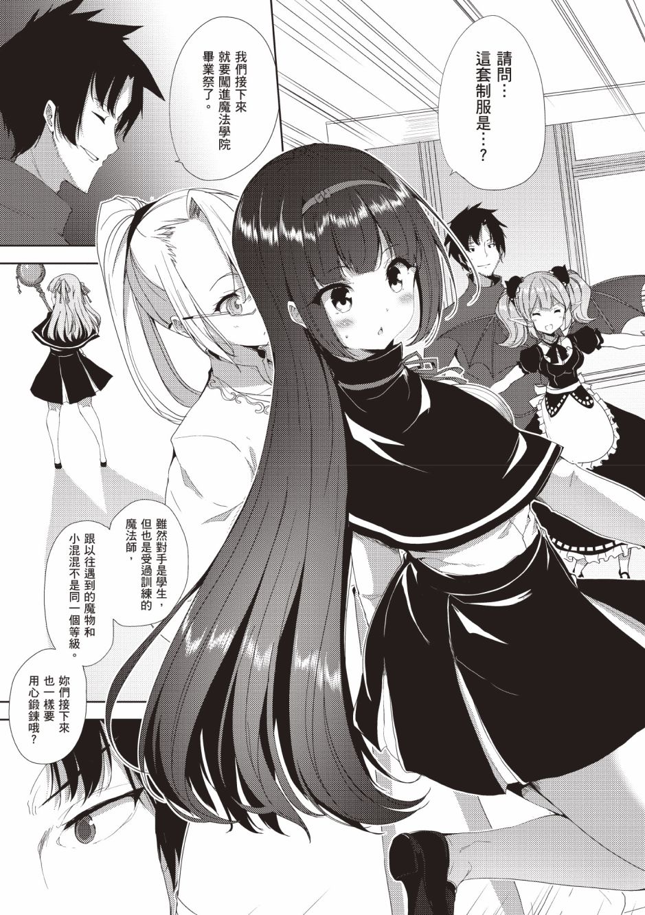 《黑铁魔法使》漫画最新章节第4卷免费下拉式在线观看章节第【225】张图片