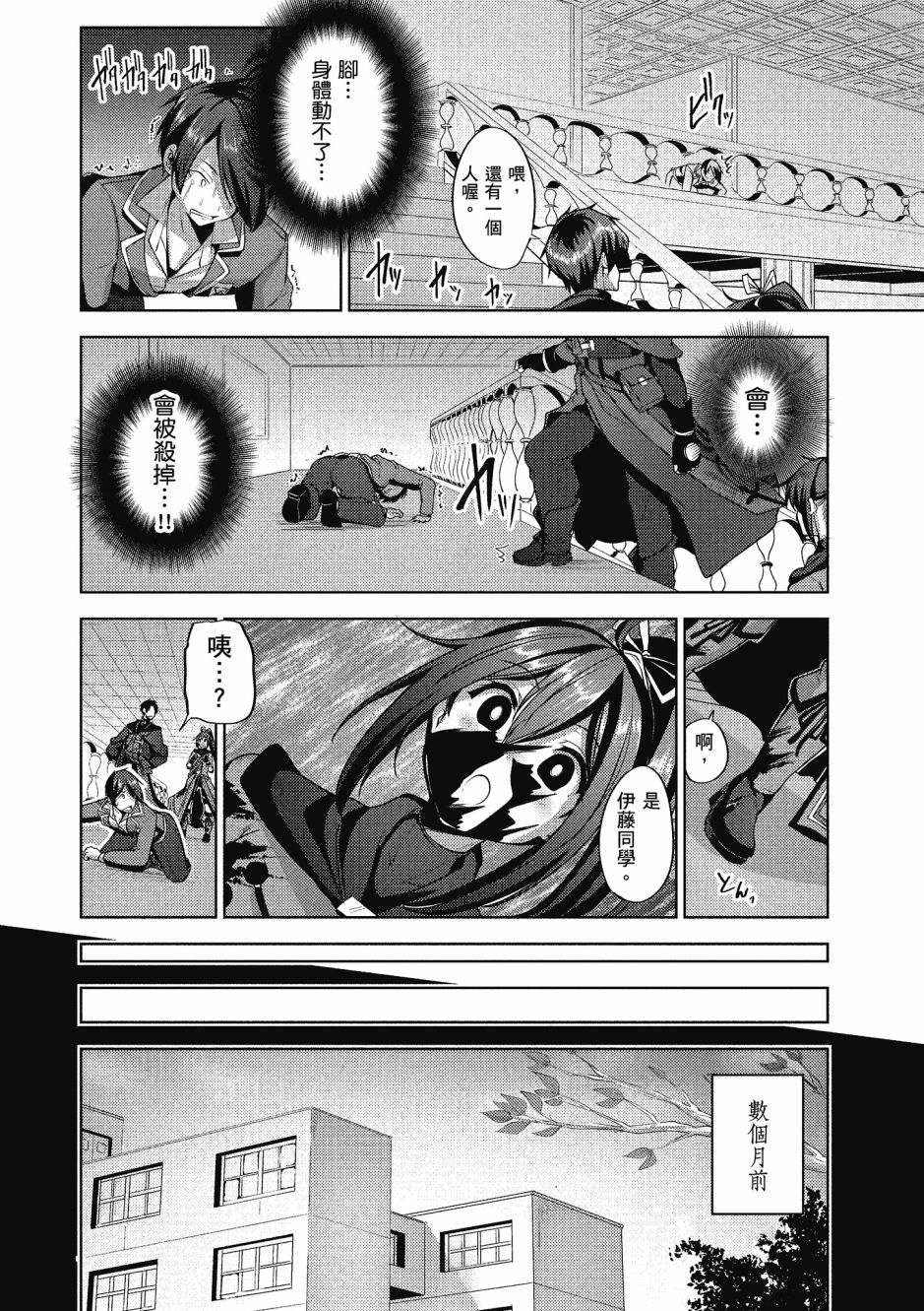 《黑铁魔法使》漫画最新章节第2卷免费下拉式在线观看章节第【83】张图片