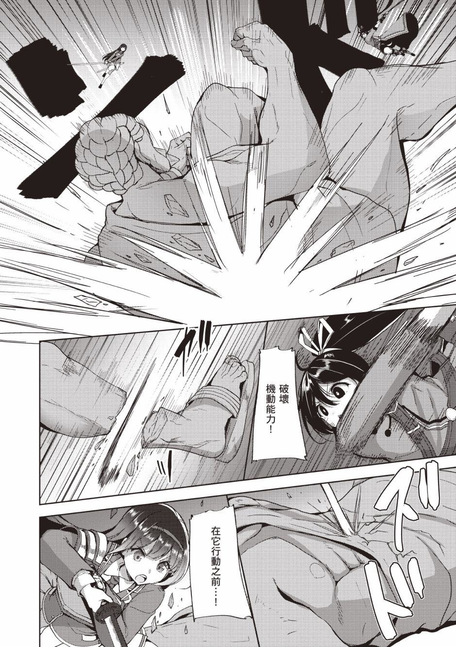 《黑铁魔法使》漫画最新章节第4卷免费下拉式在线观看章节第【122】张图片