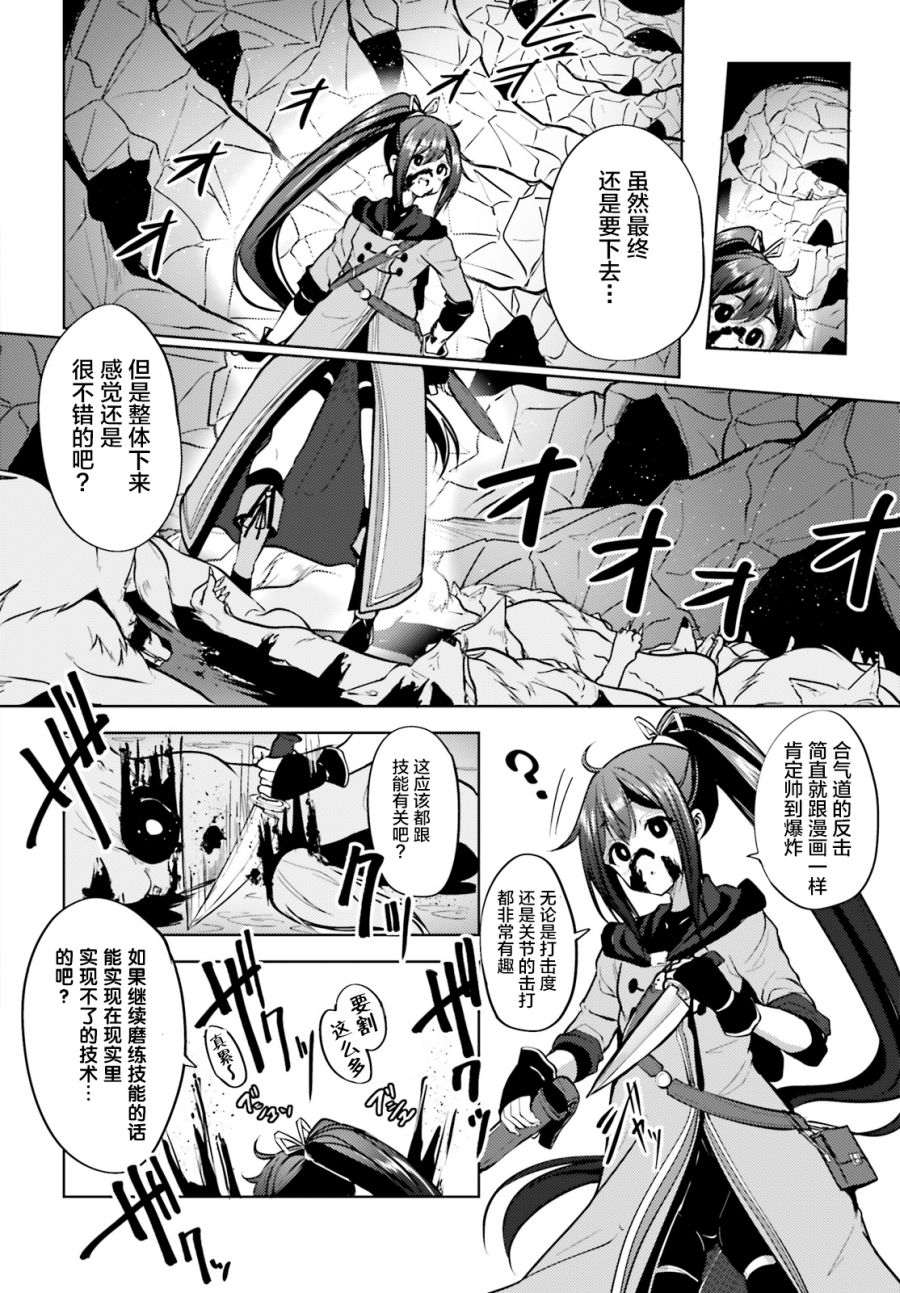 《黑铁魔法使》漫画最新章节第4话免费下拉式在线观看章节第【22】张图片