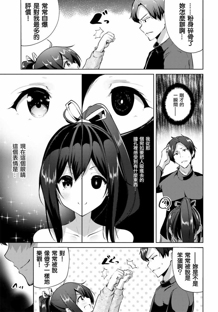 《黑铁魔法使》漫画最新章节第1话免费下拉式在线观看章节第【29】张图片