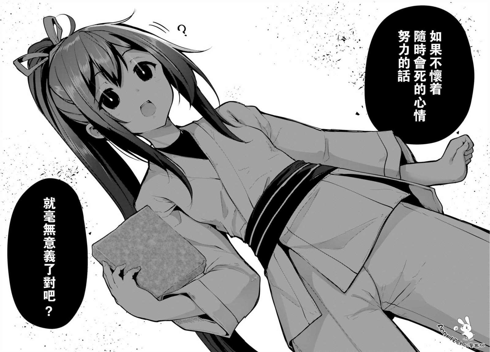 《黑铁魔法使》漫画最新章节第2话免费下拉式在线观看章节第【20】张图片