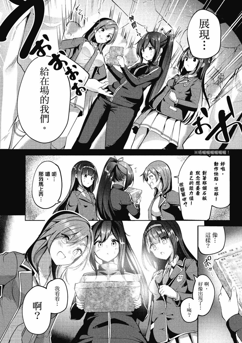 《黑铁魔法使》漫画最新章节第1卷免费下拉式在线观看章节第【20】张图片