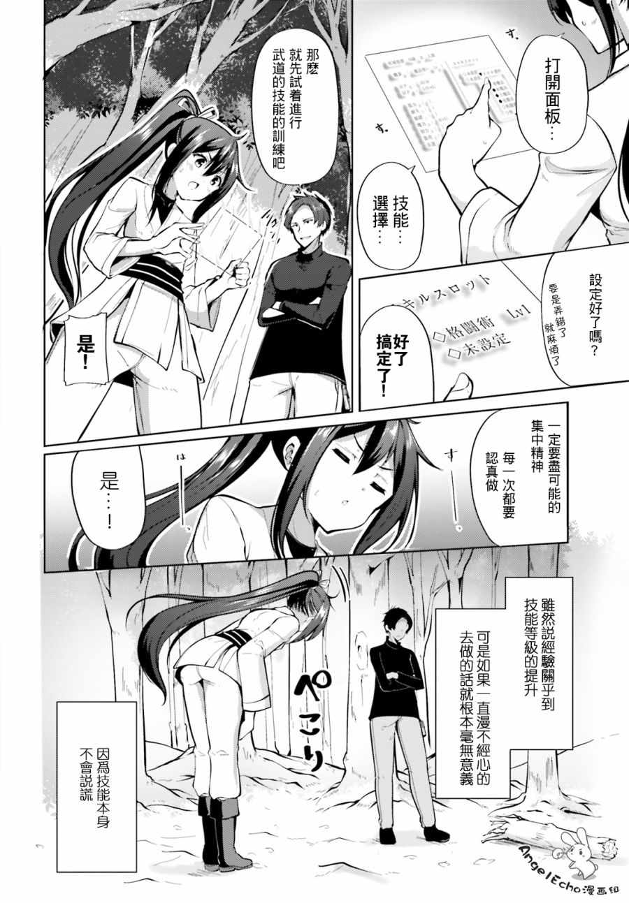 《黑铁魔法使》漫画最新章节第2话免费下拉式在线观看章节第【12】张图片