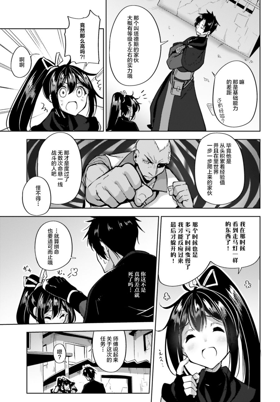 《黑铁魔法使》漫画最新章节第7话免费下拉式在线观看章节第【29】张图片