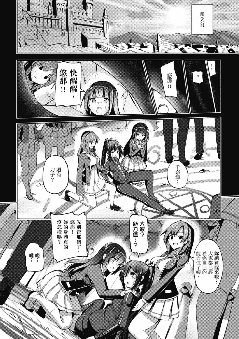 《黑铁魔法使》漫画最新章节第1卷免费下拉式在线观看章节第【15】张图片