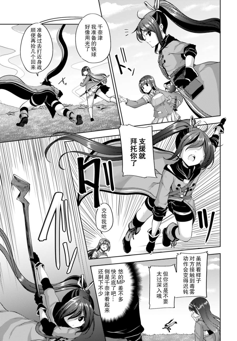 《黑铁魔法使》漫画最新章节第14话免费下拉式在线观看章节第【18】张图片