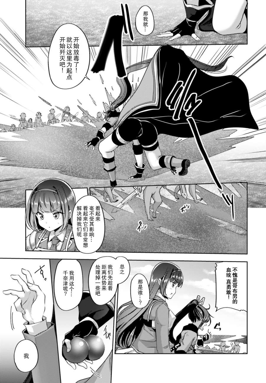 《黑铁魔法使》漫画最新章节第14话免费下拉式在线观看章节第【11】张图片