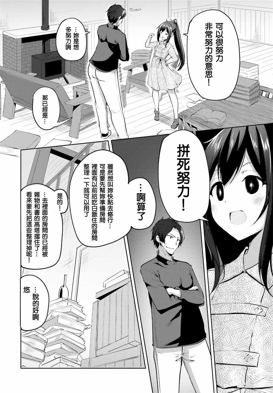 《黑铁魔法使》漫画最新章节第1话免费下拉式在线观看章节第【34】张图片