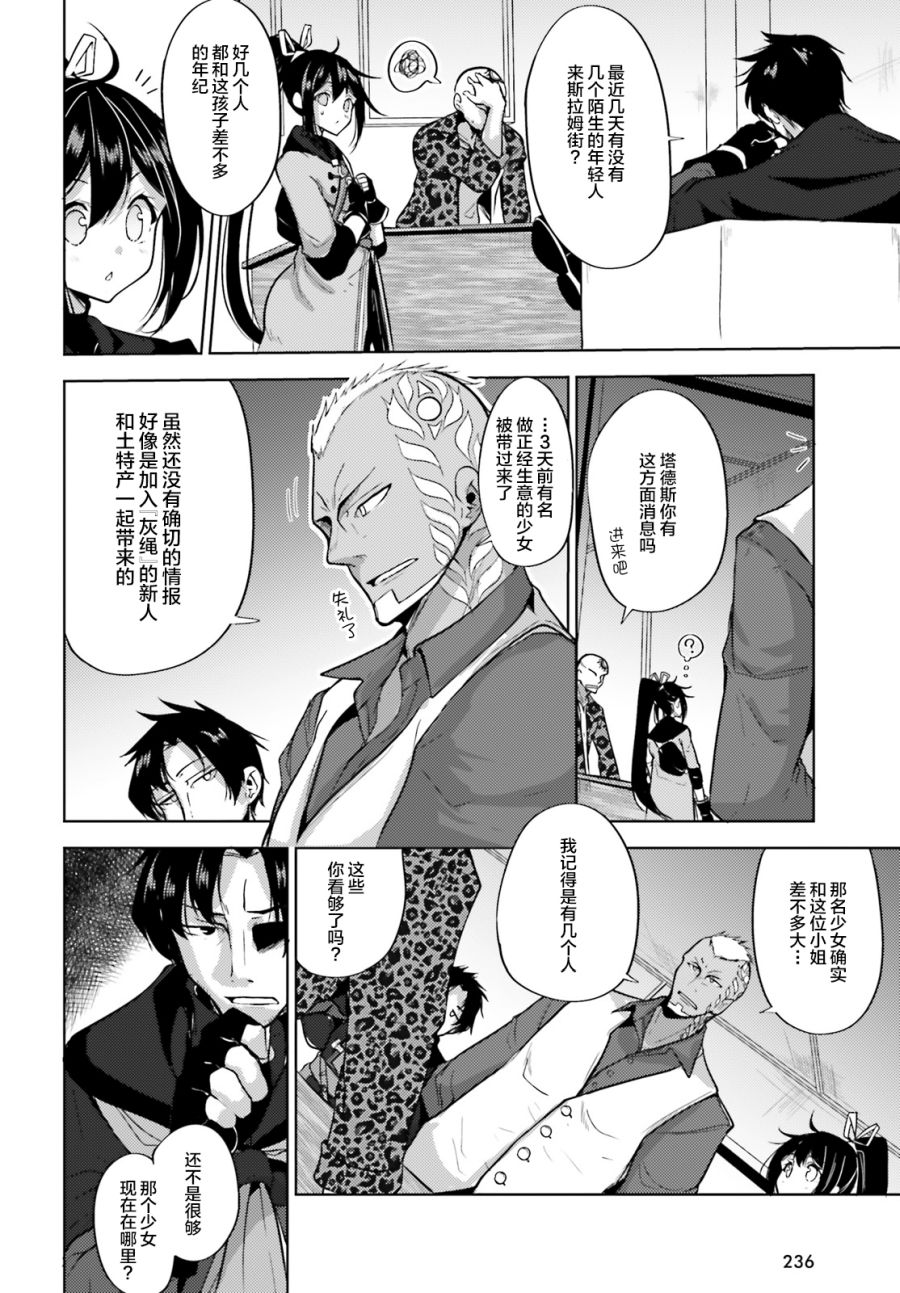 《黑铁魔法使》漫画最新章节第7话免费下拉式在线观看章节第【18】张图片