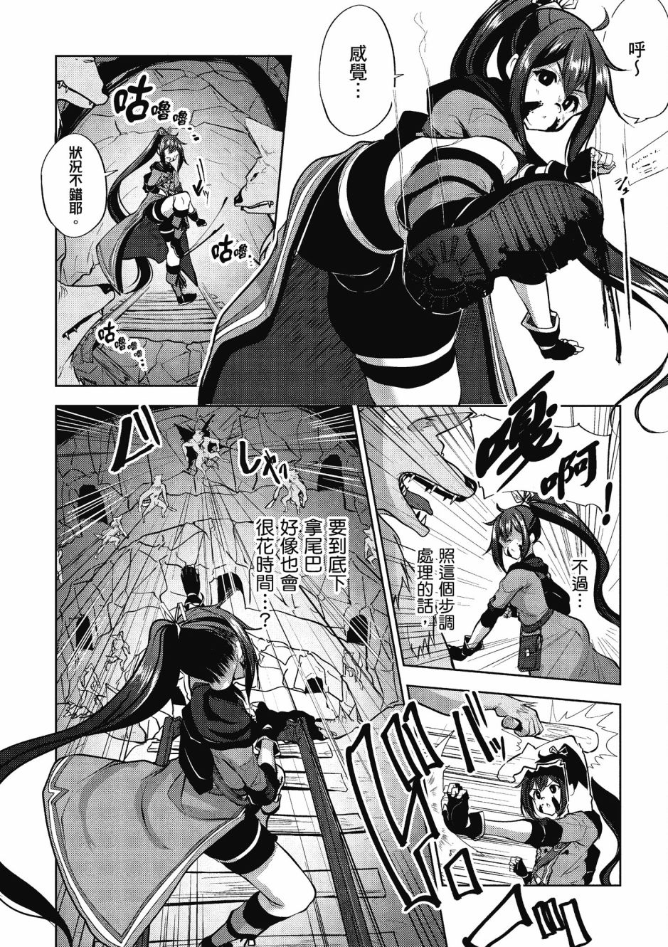 《黑铁魔法使》漫画最新章节第1卷免费下拉式在线观看章节第【138】张图片