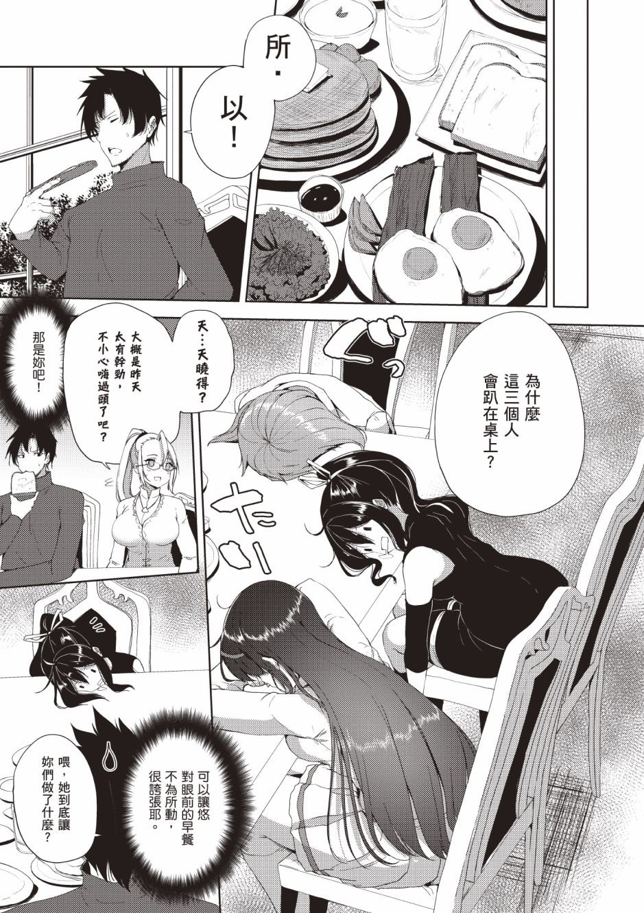 《黑铁魔法使》漫画最新章节第4卷免费下拉式在线观看章节第【211】张图片