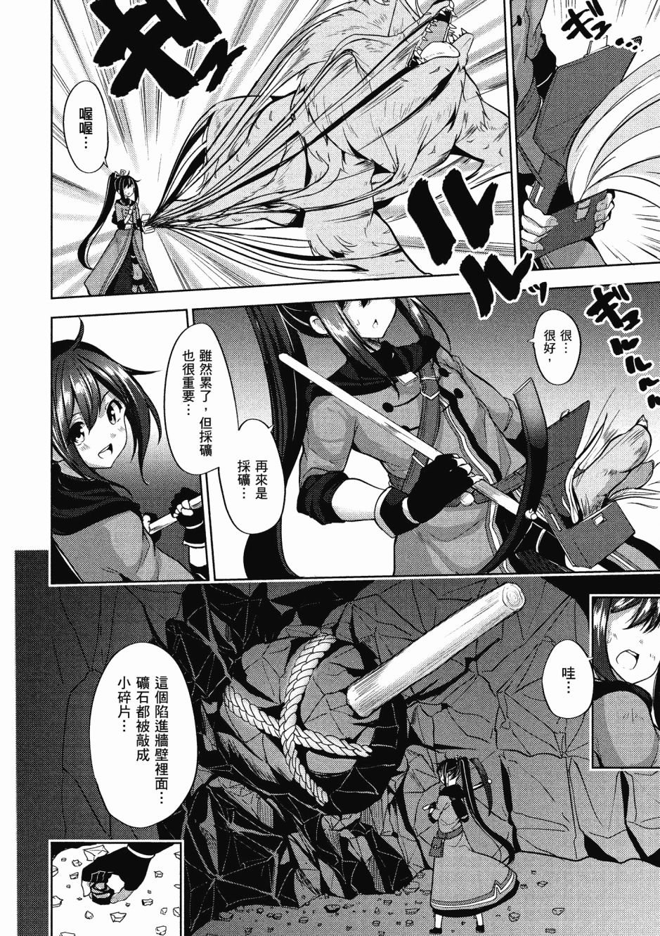 《黑铁魔法使》漫画最新章节第1卷免费下拉式在线观看章节第【164】张图片