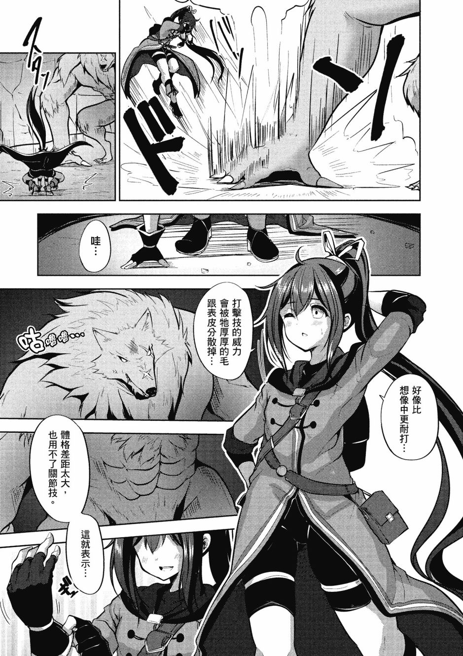 《黑铁魔法使》漫画最新章节第1卷免费下拉式在线观看章节第【149】张图片