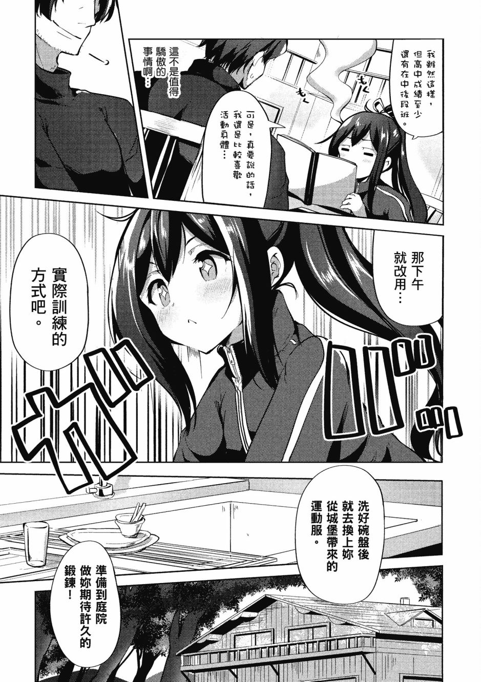 《黑铁魔法使》漫画最新章节第1卷免费下拉式在线观看章节第【51】张图片