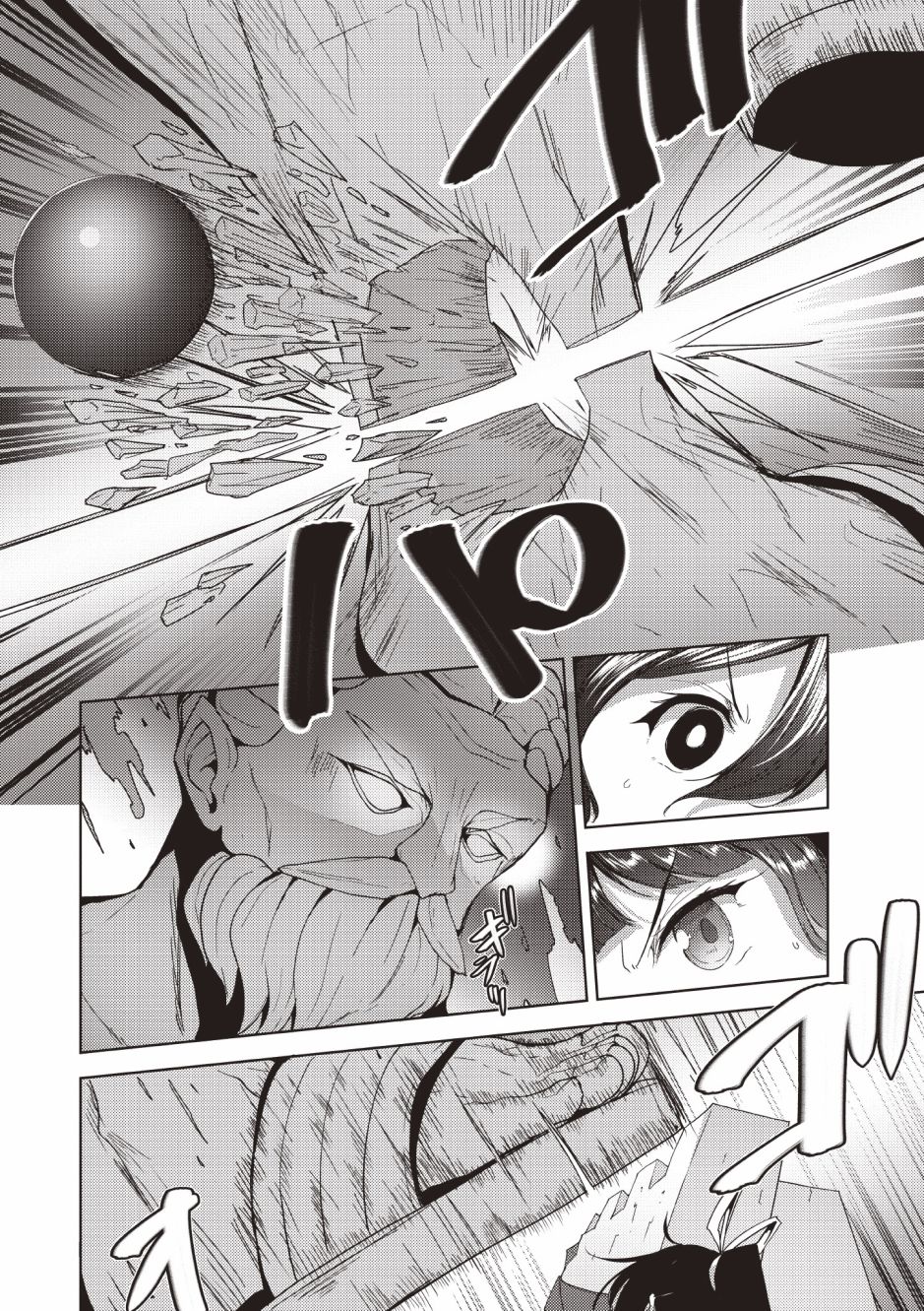 《黑铁魔法使》漫画最新章节第4卷免费下拉式在线观看章节第【118】张图片