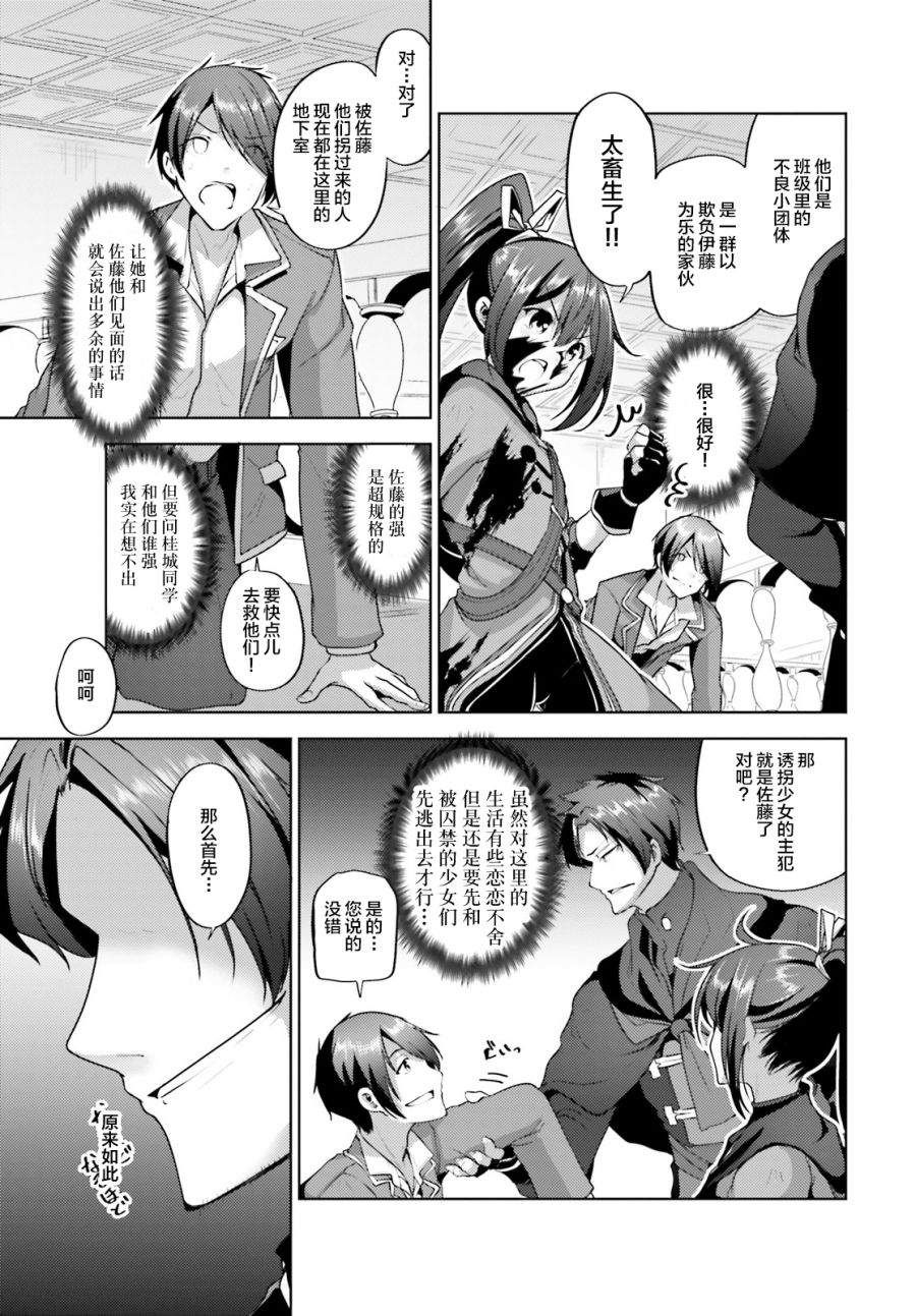 《黑铁魔法使》漫画最新章节第8话免费下拉式在线观看章节第【23】张图片