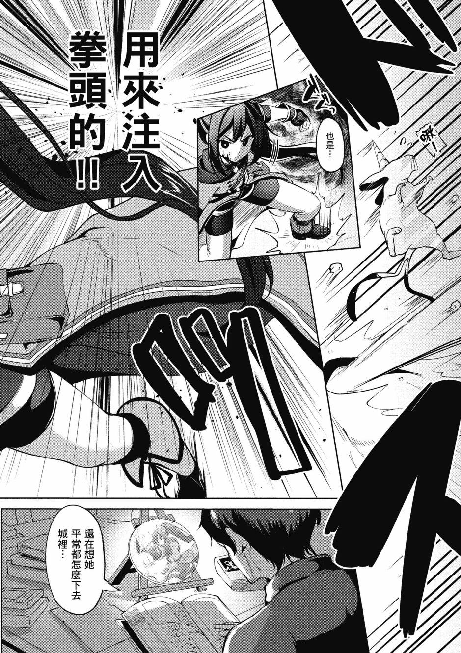 《黑铁魔法使》漫画最新章节第1卷免费下拉式在线观看章节第【6】张图片