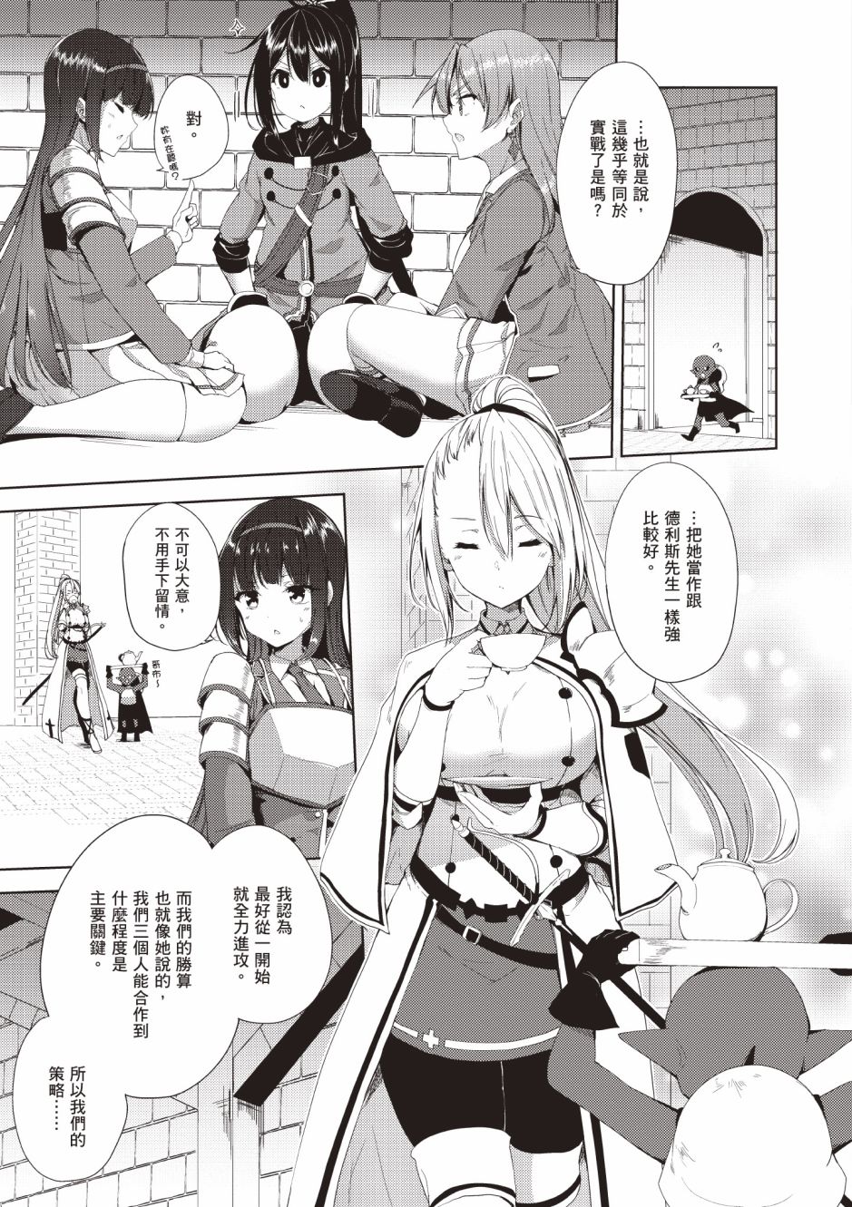 《黑铁魔法使》漫画最新章节第4卷免费下拉式在线观看章节第【199】张图片