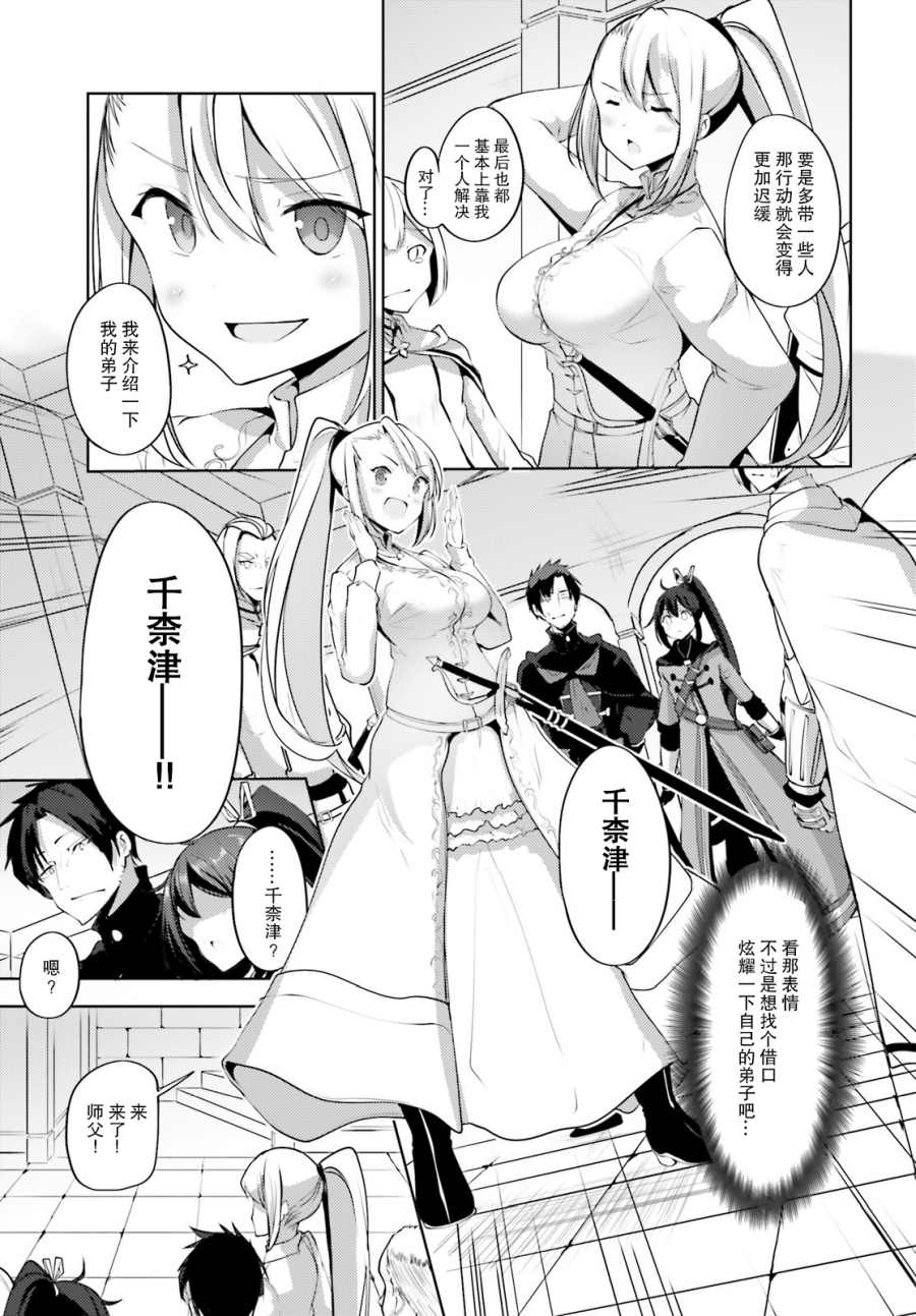 《黑铁魔法使》漫画最新章节第11话免费下拉式在线观看章节第【23】张图片