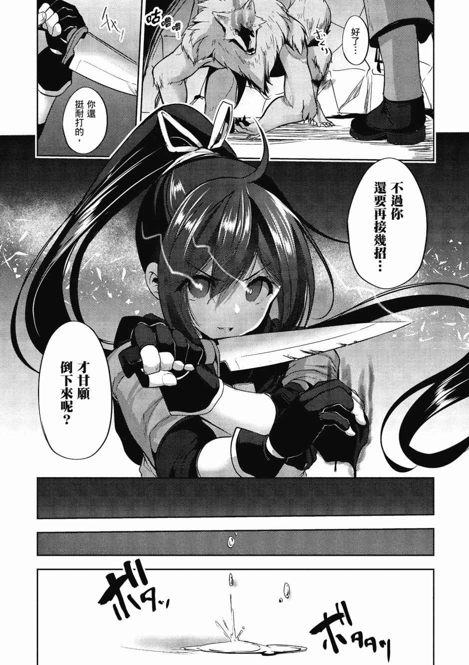 《黑铁魔法使》漫画最新章节第1卷免费下拉式在线观看章节第【160】张图片