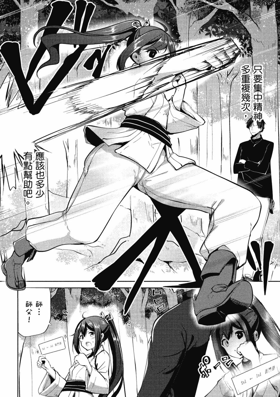 《黑铁魔法使》漫画最新章节第1卷免费下拉式在线观看章节第【58】张图片