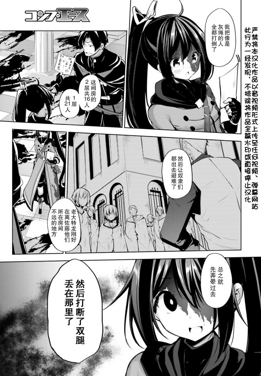 《黑铁魔法使》漫画最新章节第10话免费下拉式在线观看章节第【3】张图片