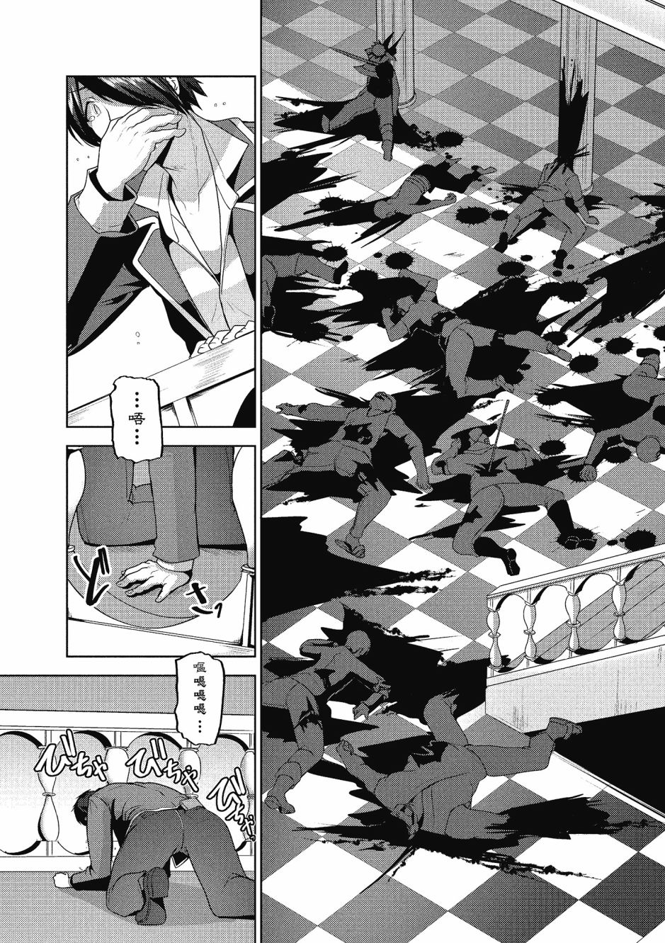 《黑铁魔法使》漫画最新章节第2卷免费下拉式在线观看章节第【82】张图片