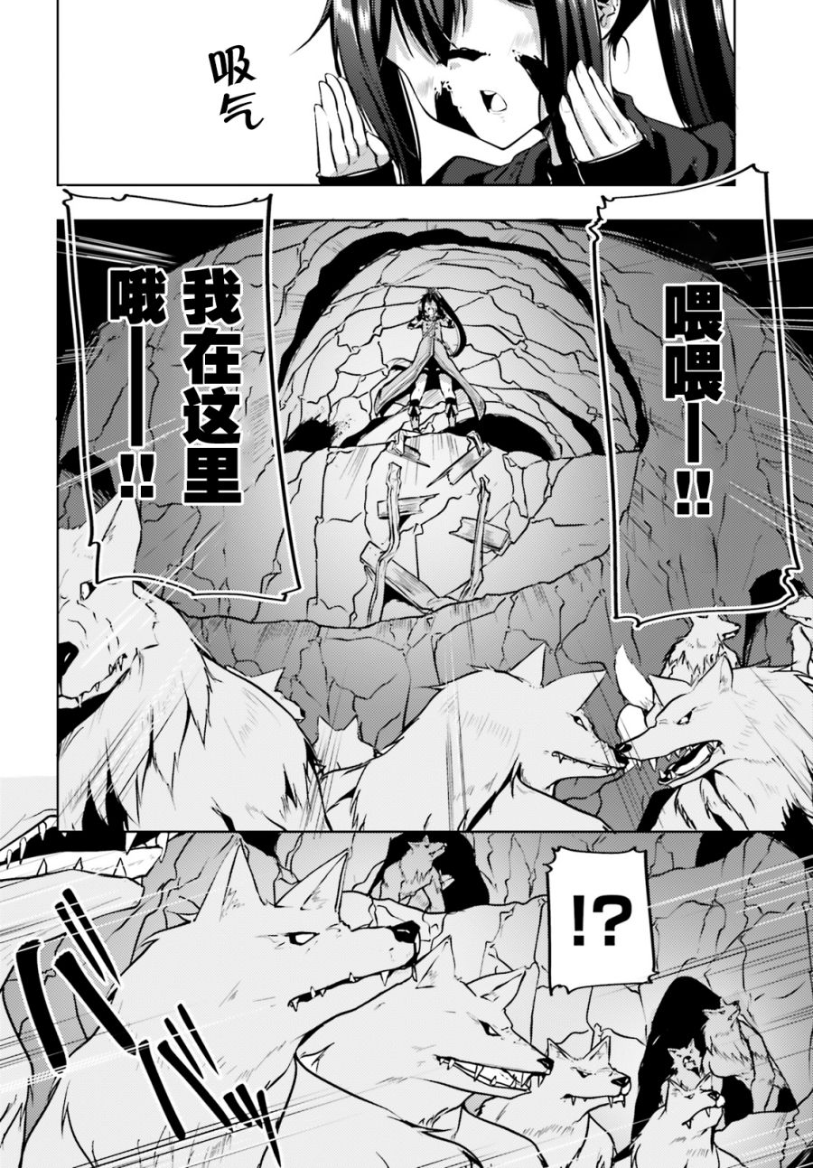 《黑铁魔法使》漫画最新章节第4话免费下拉式在线观看章节第【14】张图片