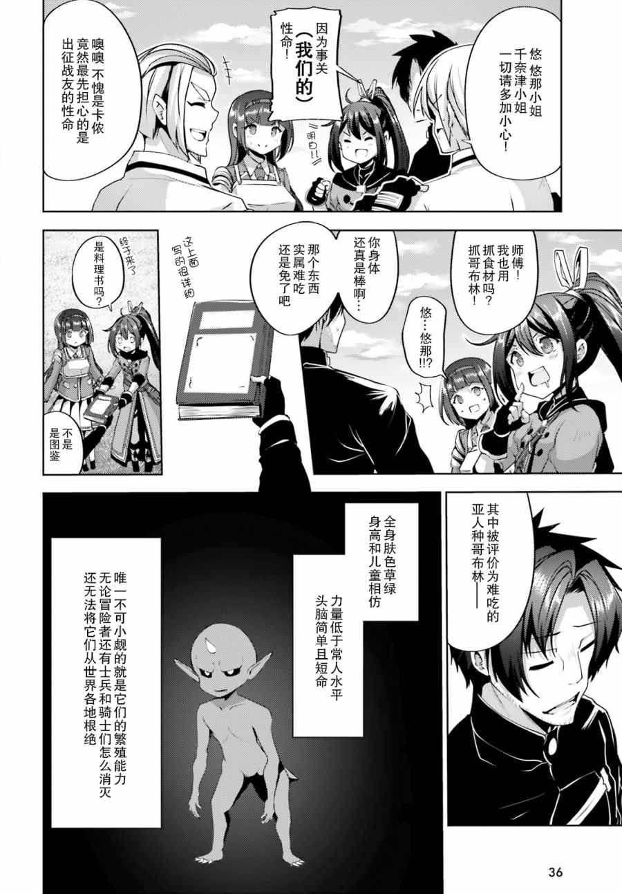 《黑铁魔法使》漫画最新章节第13话免费下拉式在线观看章节第【26】张图片