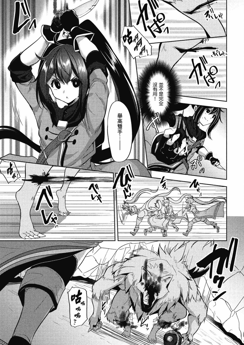 《黑铁魔法使》漫画最新章节第1卷免费下拉式在线观看章节第【157】张图片