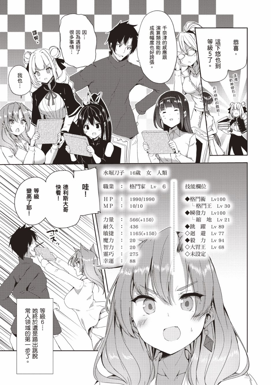 《黑铁魔法使》漫画最新章节第4卷免费下拉式在线观看章节第【217】张图片