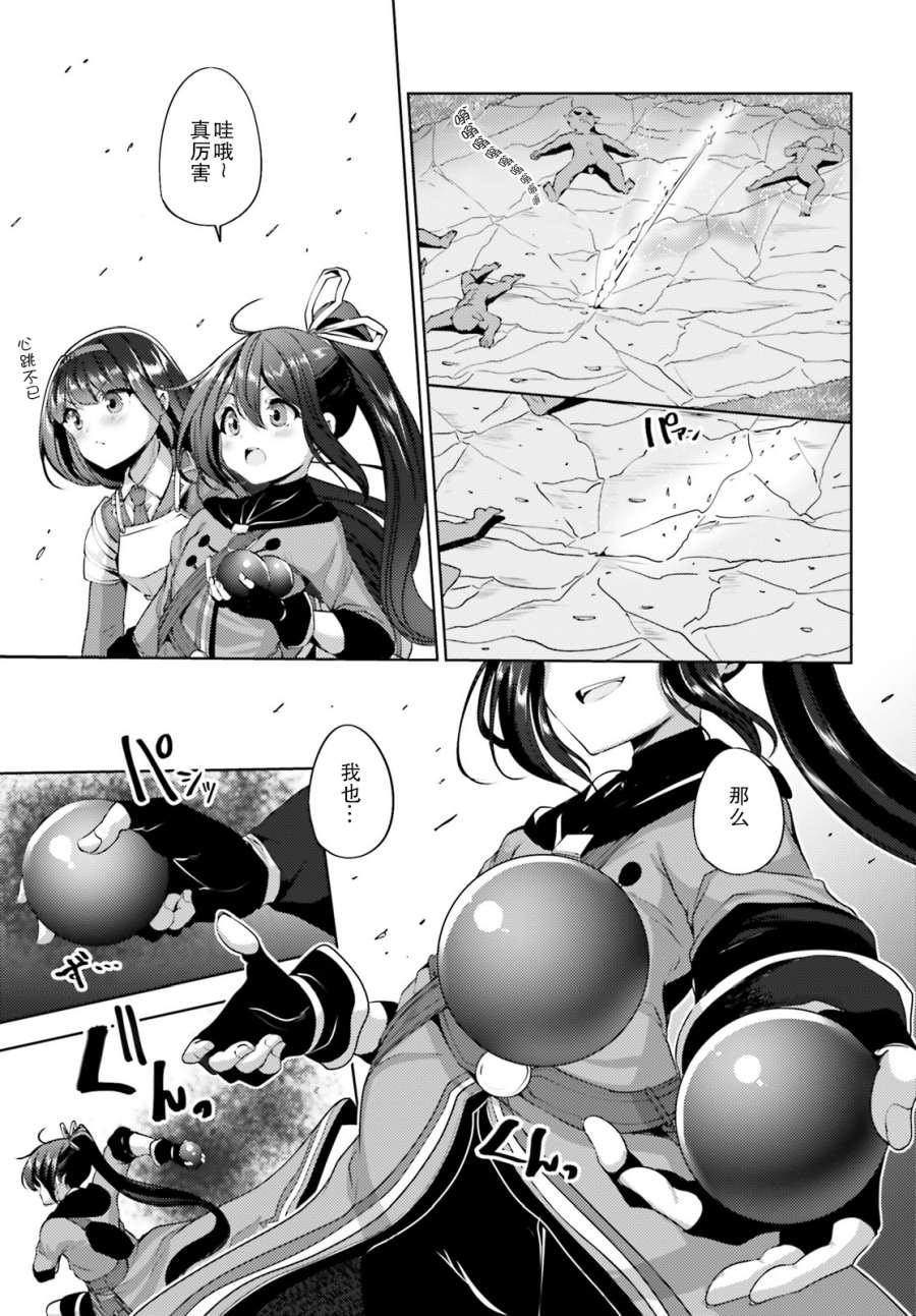 《黑铁魔法使》漫画最新章节第14话免费下拉式在线观看章节第【14】张图片